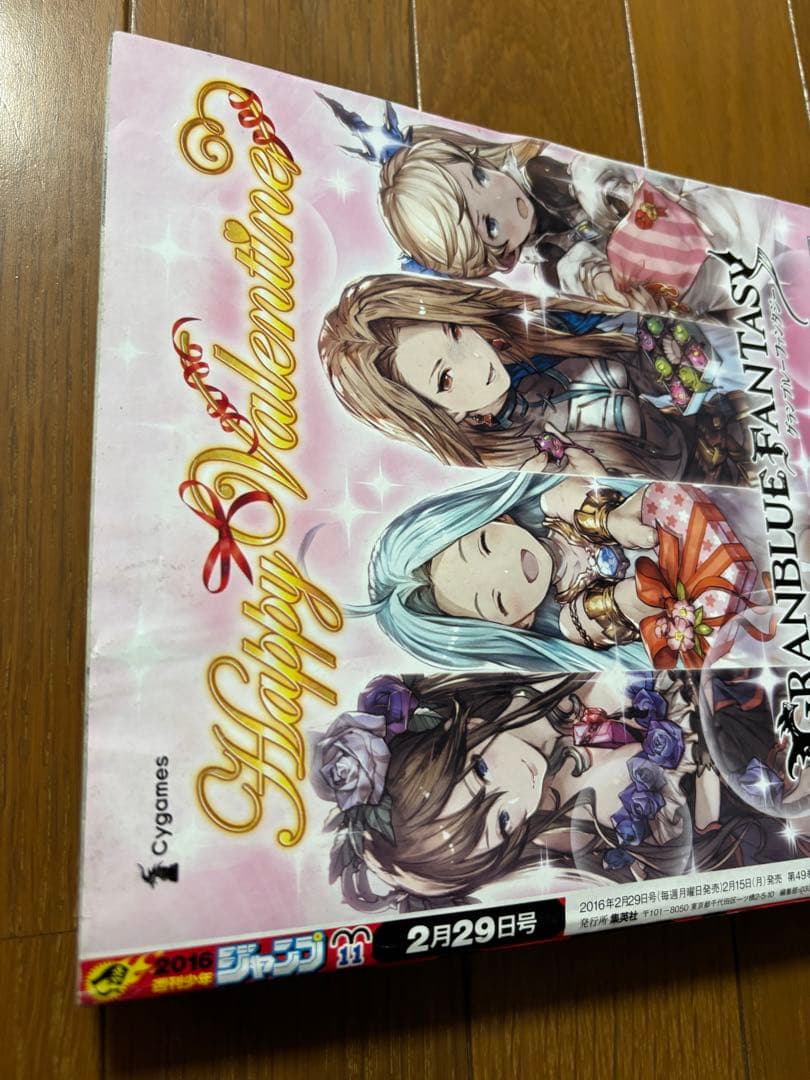 週刊少年ジャンプ　新連載　鬼滅の刃