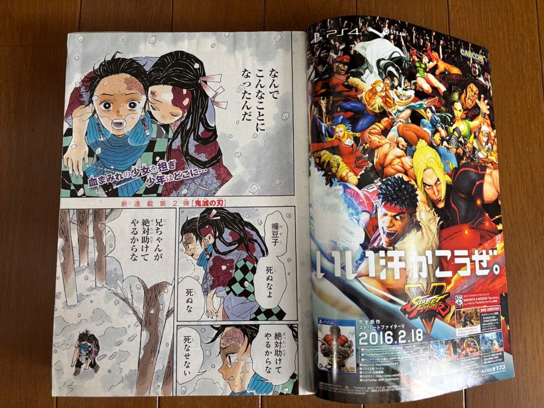 週刊少年ジャンプ　新連載　鬼滅の刃