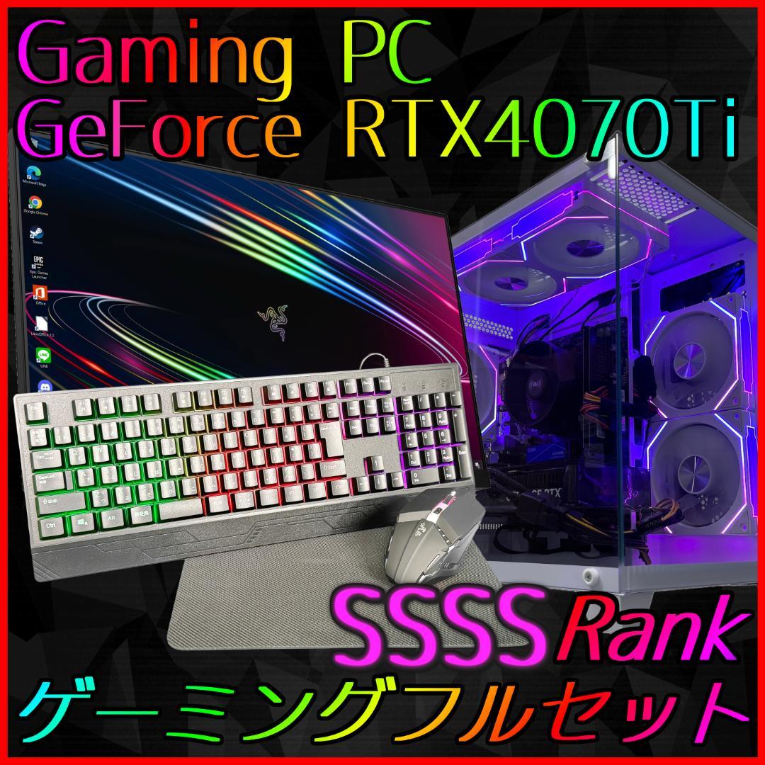 【SSSSランク】RTX4070Ti搭載ゲーミングPCフルセット★新品ケース★