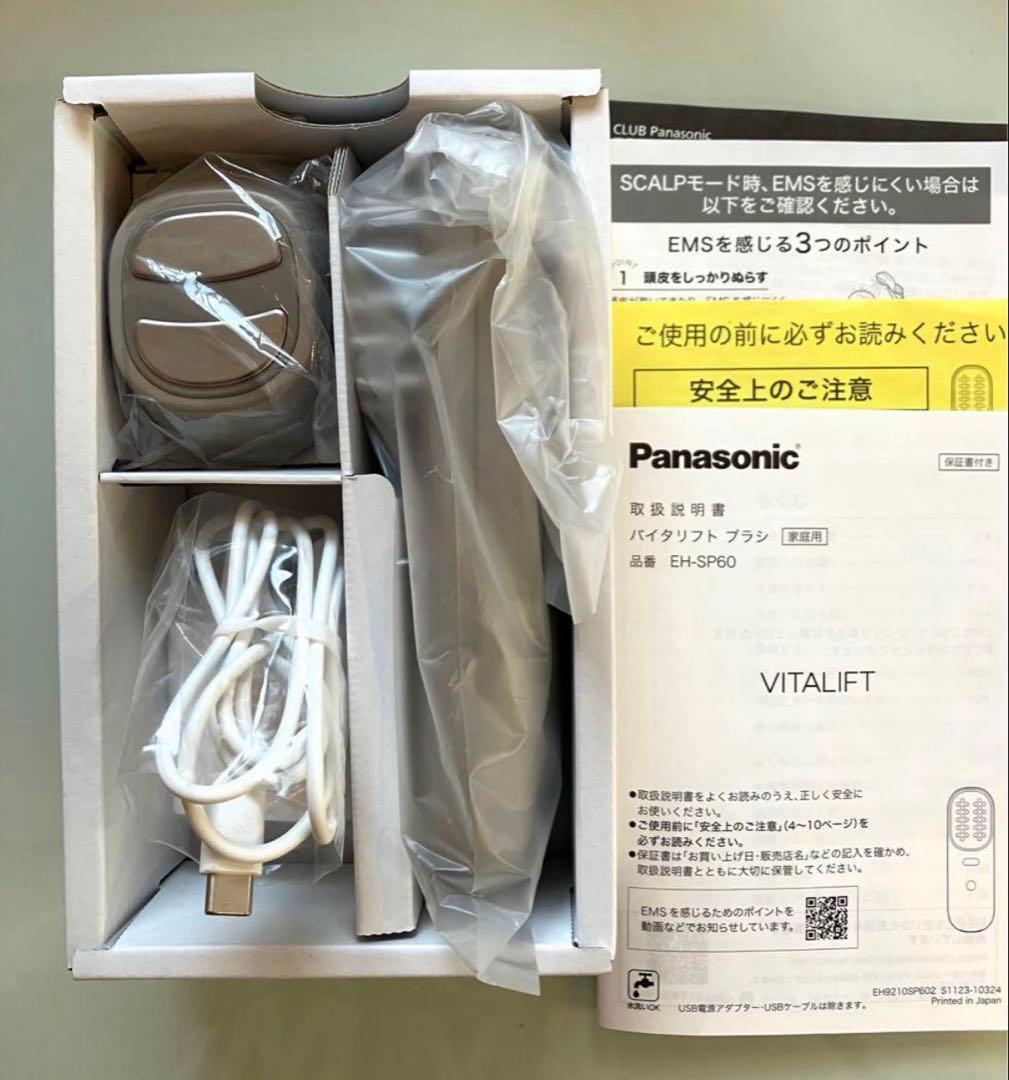 超美品 パナソニック バイタリフトブラシ EH-SP60-H