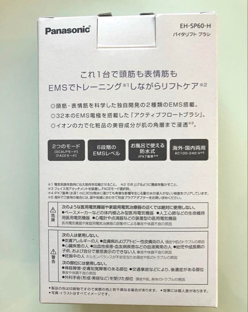 超美品 パナソニック バイタリフトブラシ EH-SP60-H