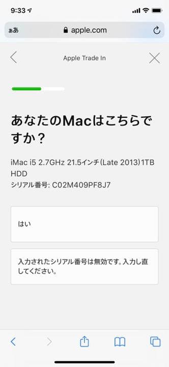 Apple iMac 21.5インチ