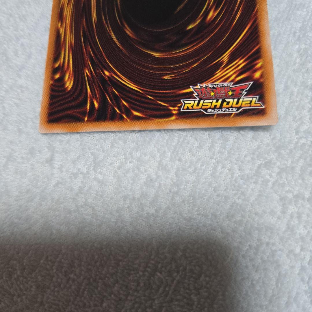 遊戯王　RUSH DUEL 5th コスモス姫のお戯れ　オーバーラッシュレア