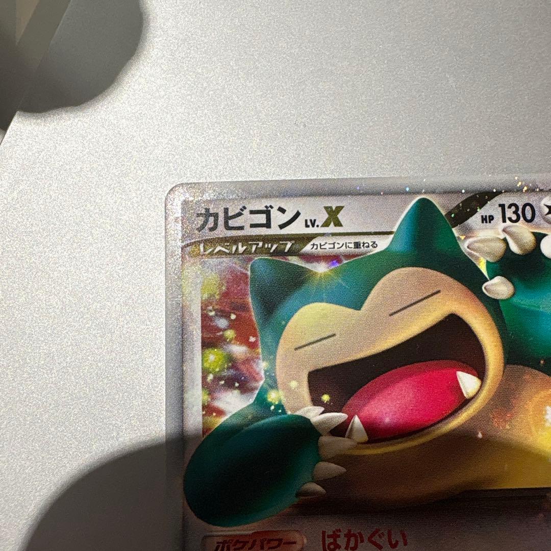 カビゴン LV.X PROMO DPプロモーションカード 127/DP-P