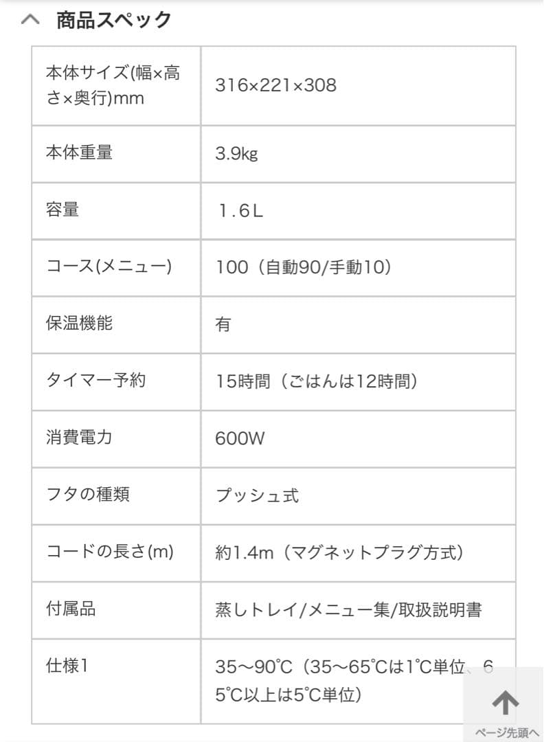 SHARP KN-MN16H-B ヘルシオ ホットクック　新品未使用