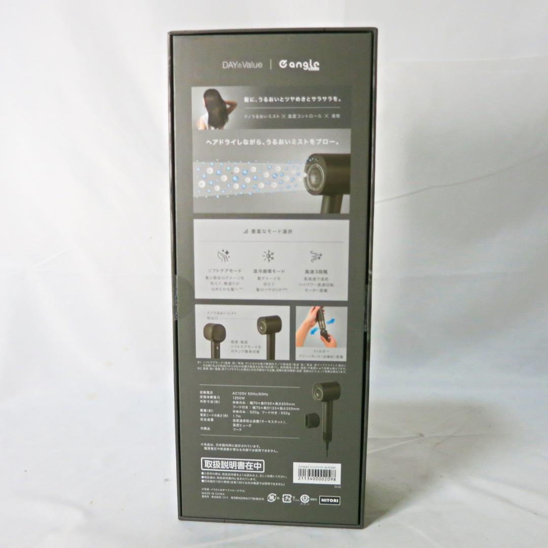 ナノうるおいミスト　美髪ドライヤー NL701DGY