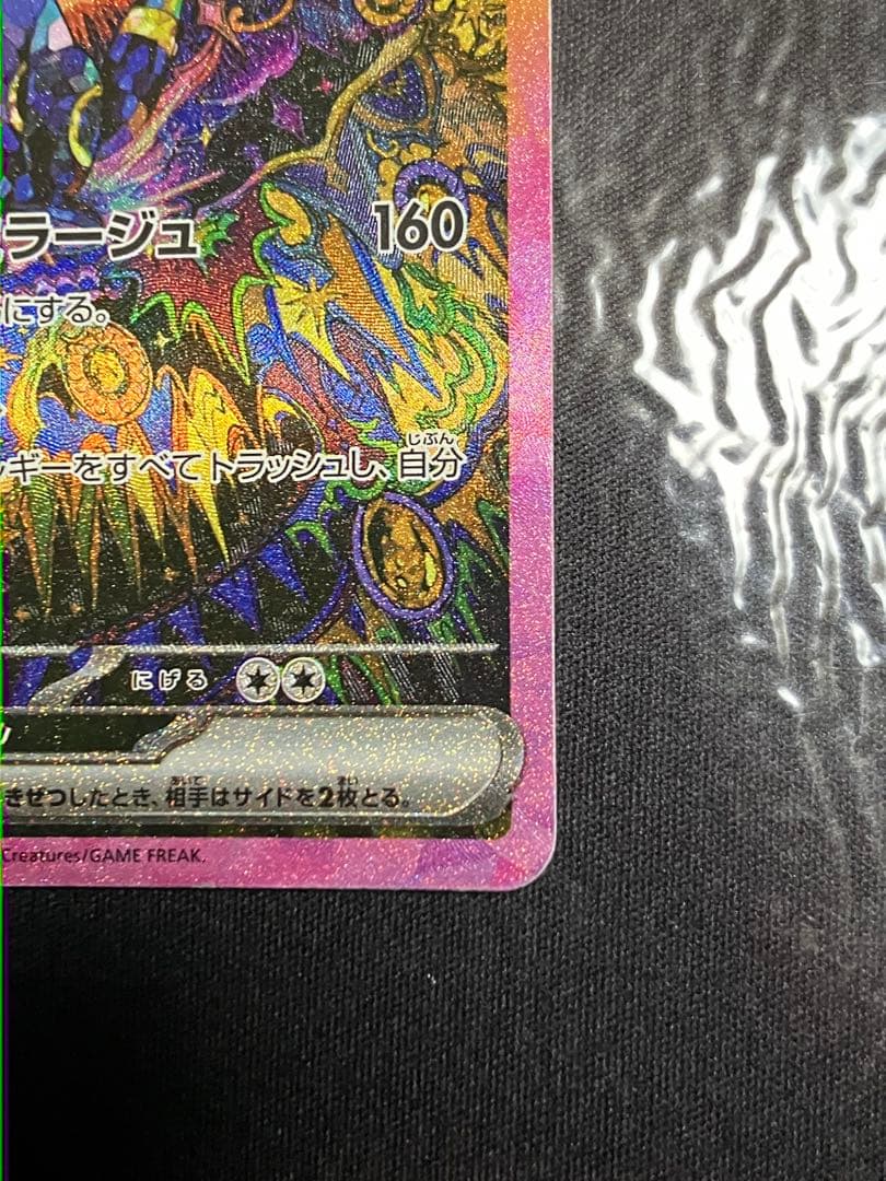 ど*×様 ブラッキーex SAR SV8a テラスタルフェスex 217/187