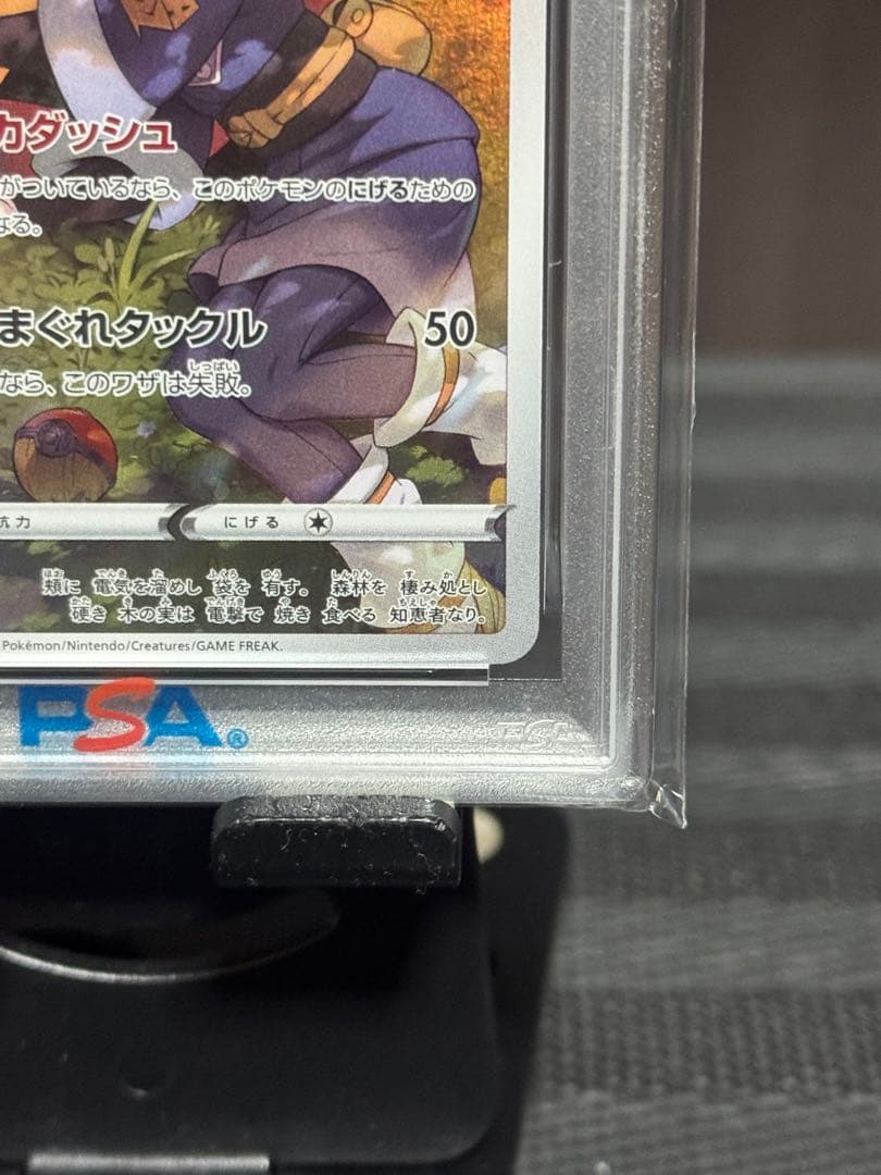 28日まで【PSA10】ピカチュウ CHR S10a ダークファンタズマ