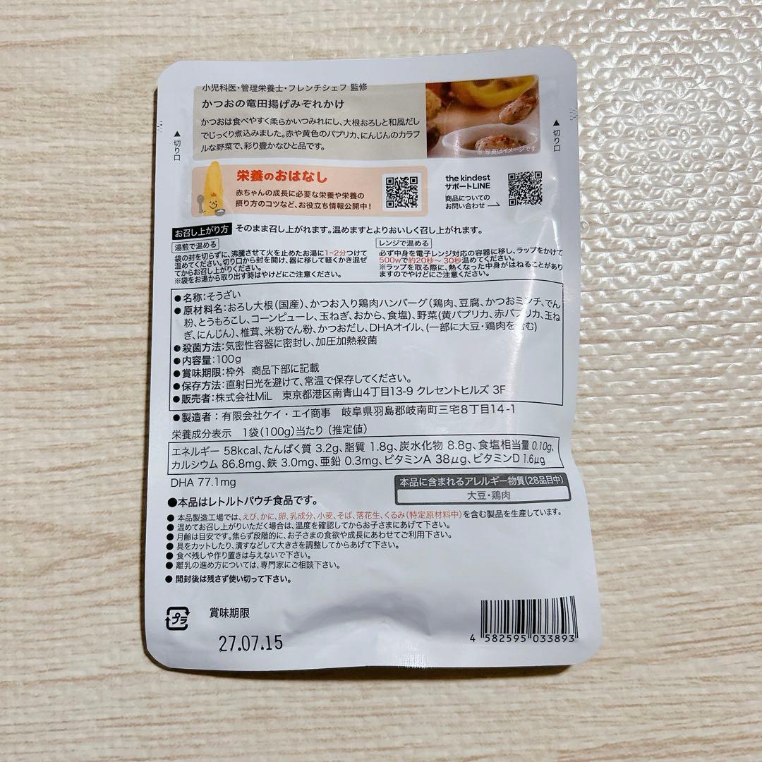 カインデスト￤離乳食￤9ヶ月〜￤12ヶ月〜￤19袋セット￤まとめ売り