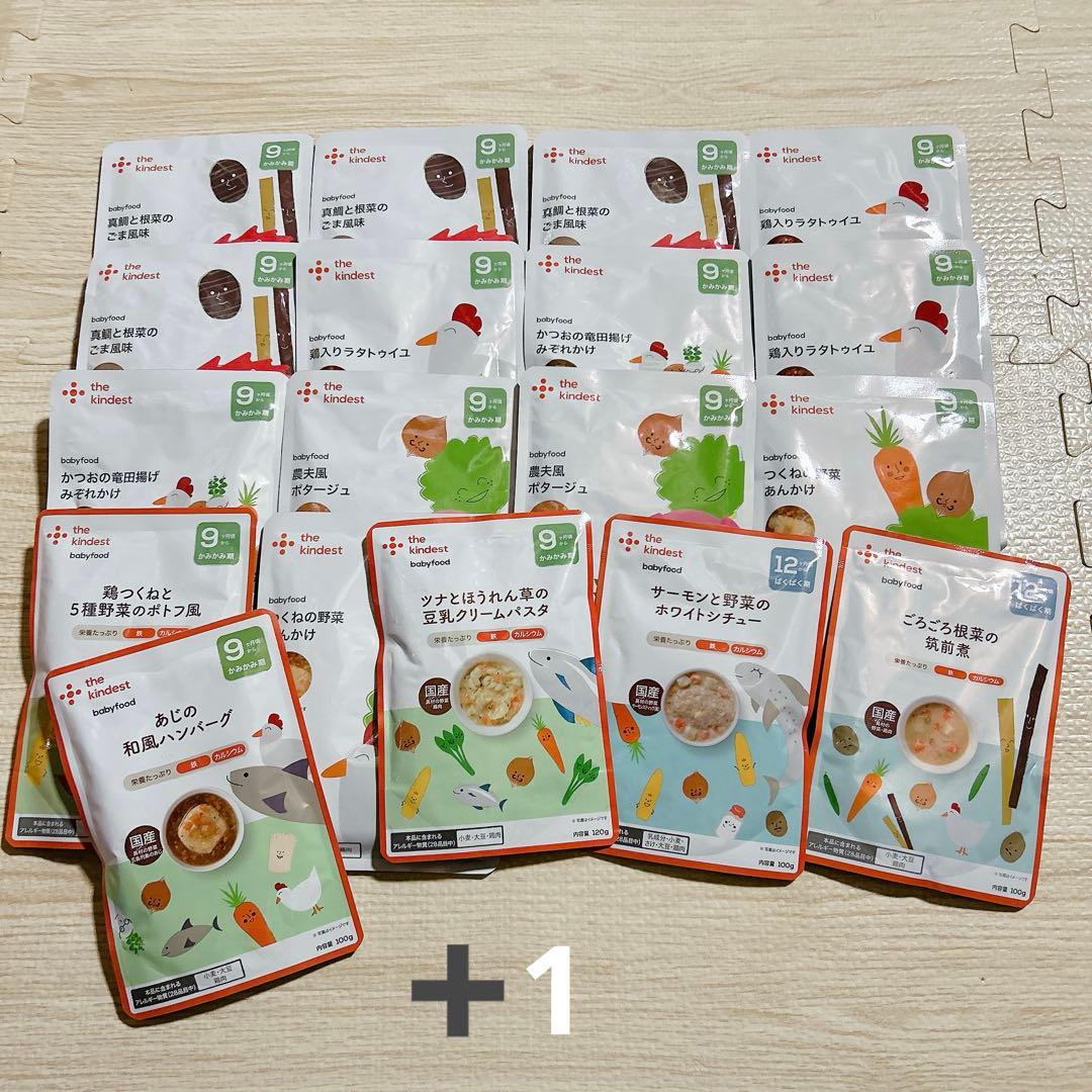 カインデスト￤離乳食￤9ヶ月〜￤12ヶ月〜￤19袋セット￤まとめ売り