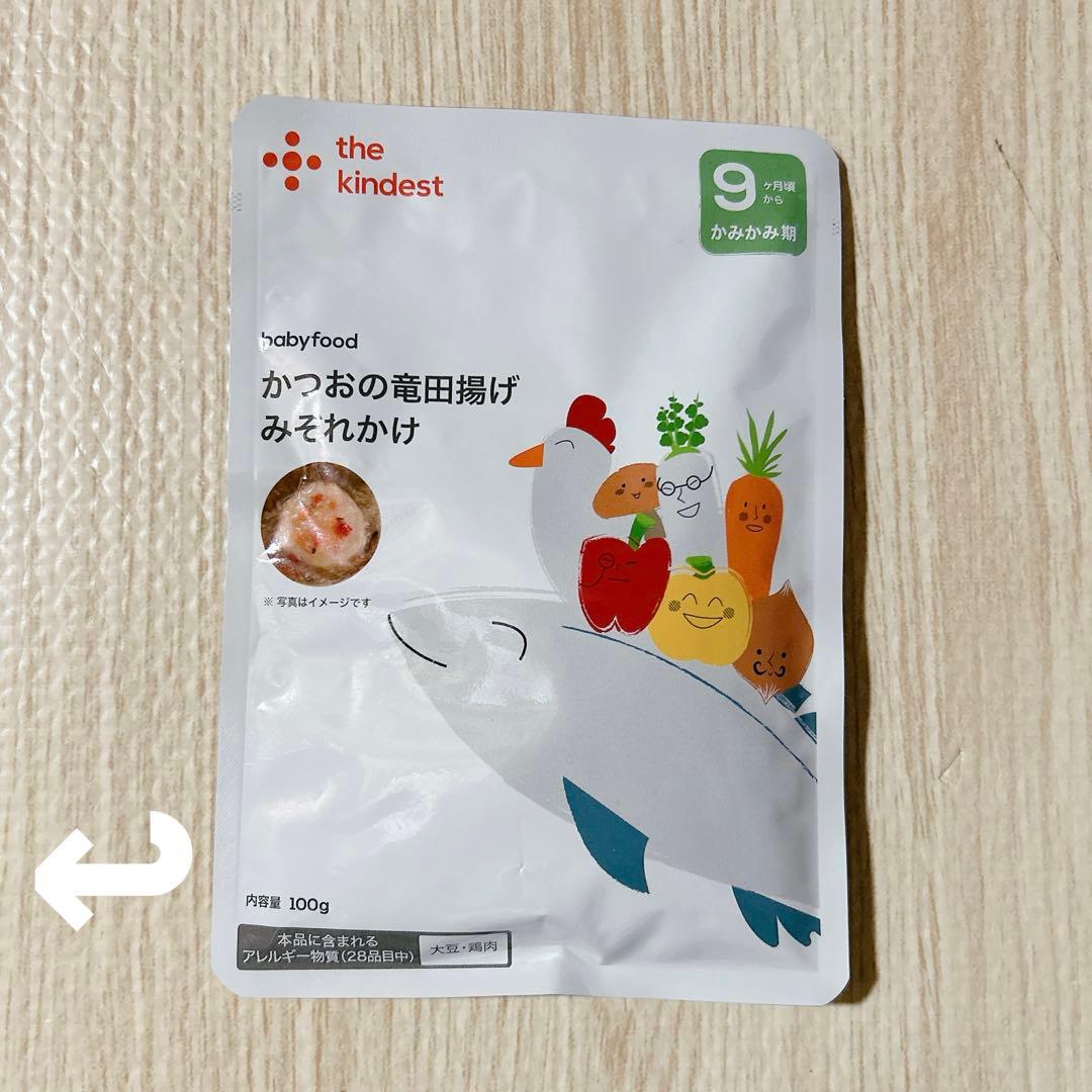 カインデスト￤離乳食￤9ヶ月〜￤12ヶ月〜￤19袋セット￤まとめ売り