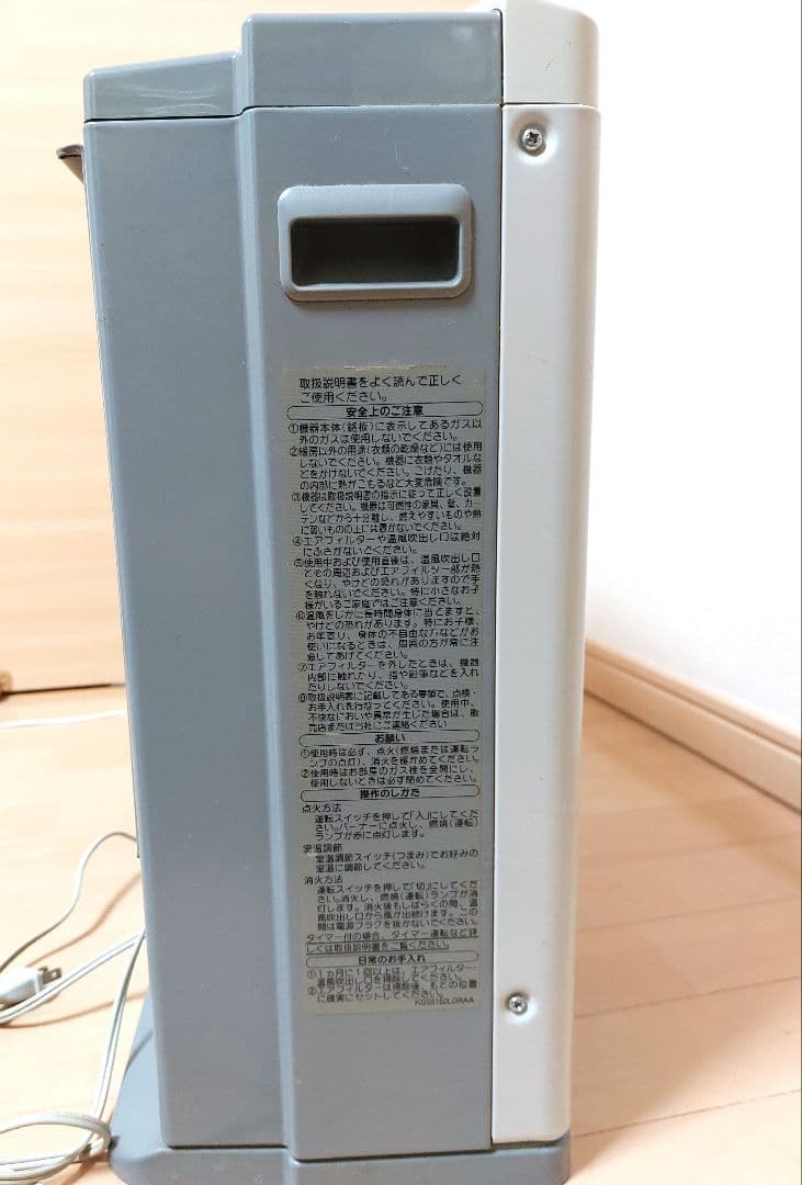 東京ガスファンヒーター ホワイト