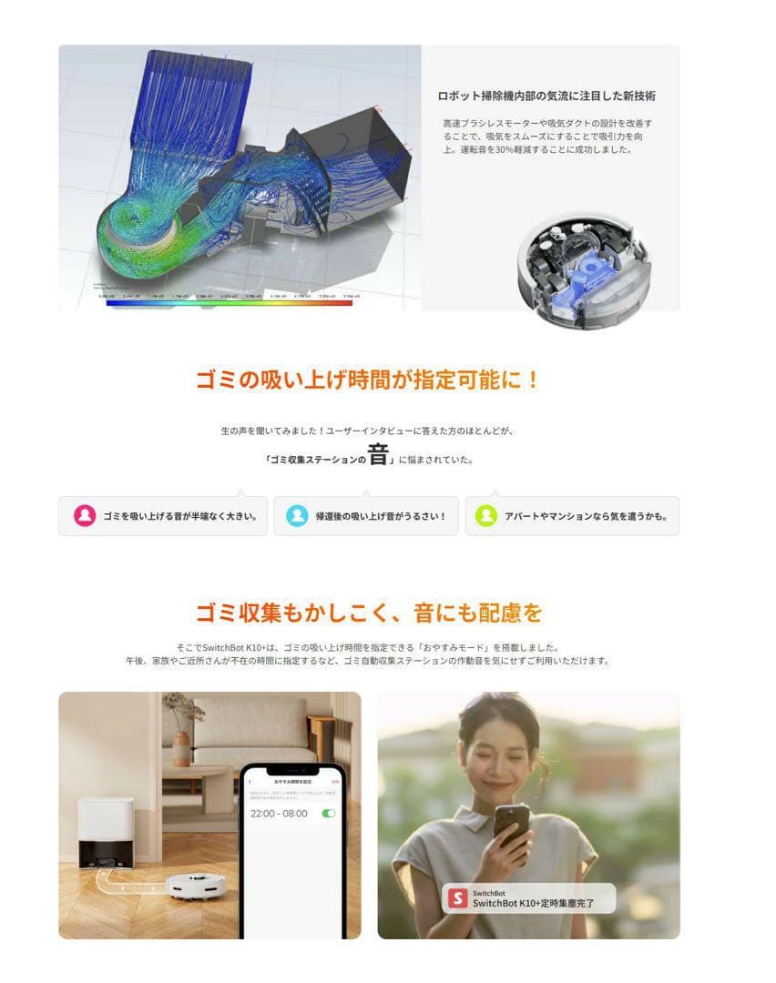 SwitchBotロボット掃除機K10+ 一年分アクセサリー付属W3011023