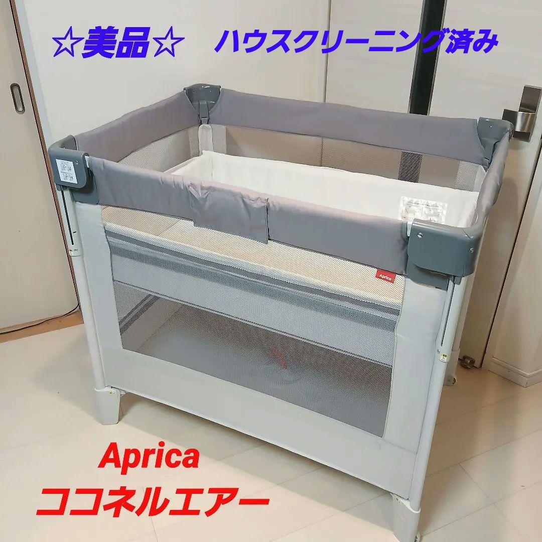[美品]Aprica ココネルエアーAB グレーベアー　2135700
