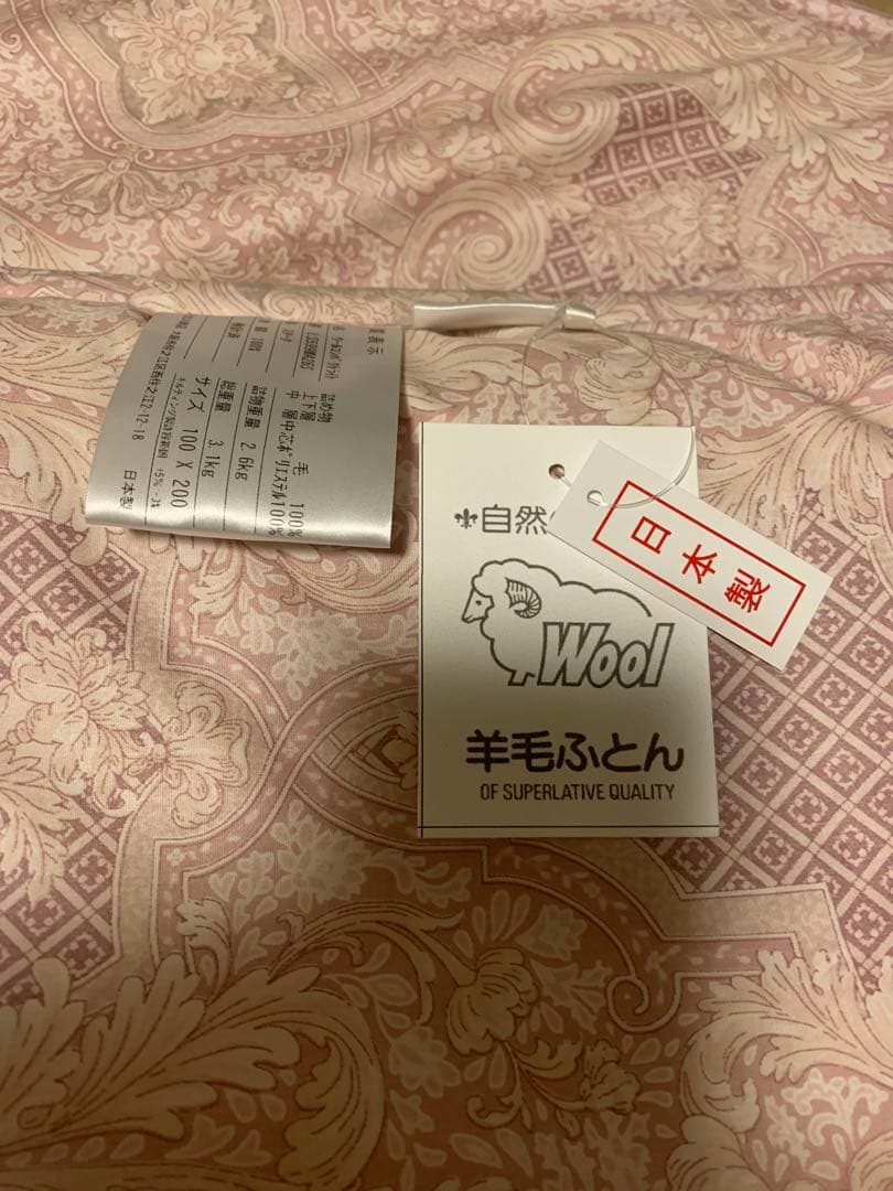 【新品】ウール　敷布団シングル　日本製コンパクト軽量タイプ