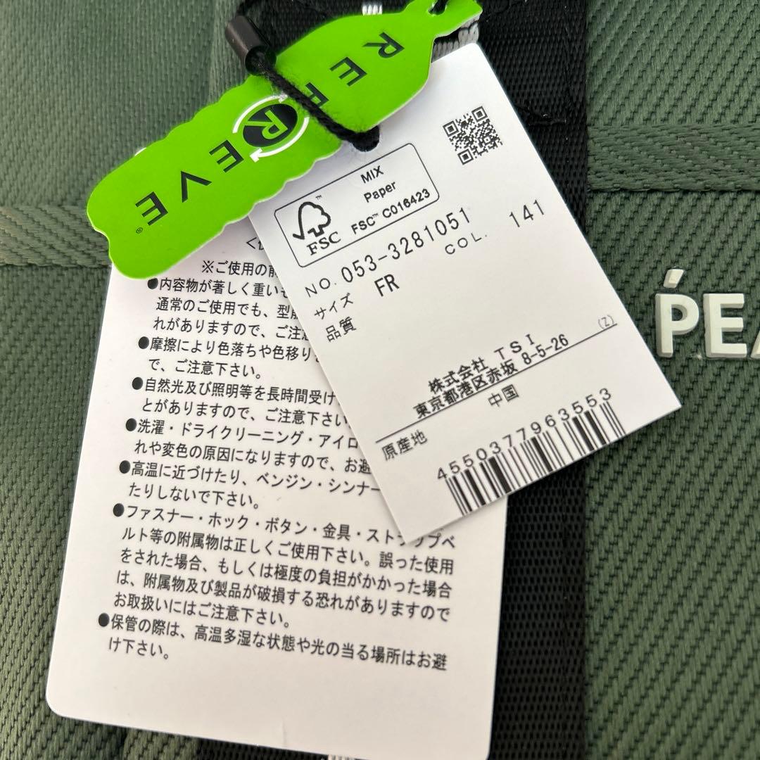 パーリーゲイツ　バック