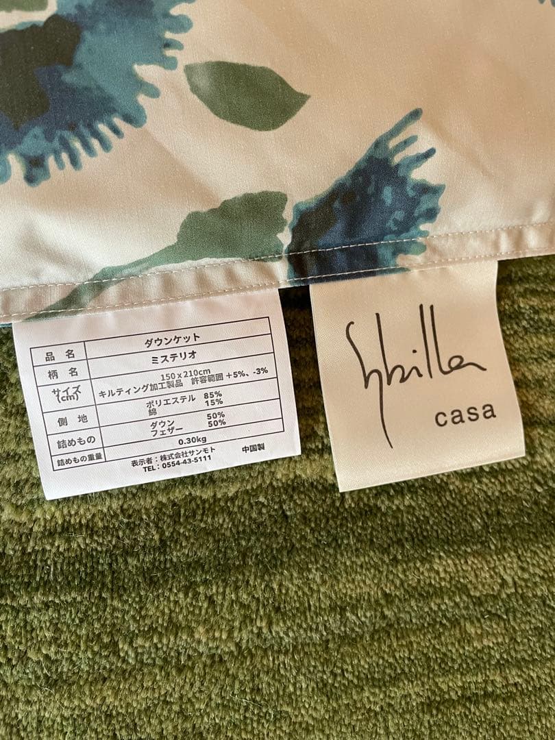 丸洗い可【シビラ】羽毛肌掛布団 ダウンケット（150×210）ミステリオ　ブルー