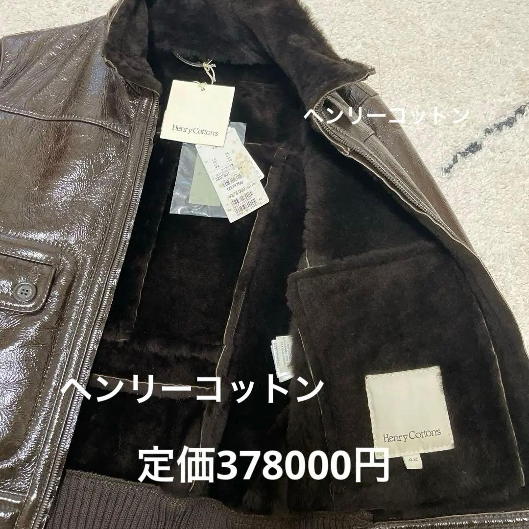 本日のみお値下げ激安！♡新品未使用⭐︎Henry Cotton's羊皮