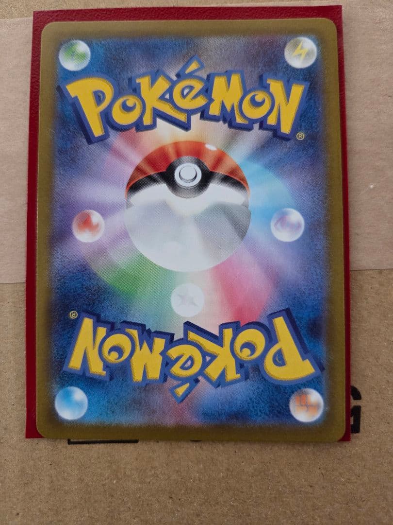 ボスの指令 カラスバ　SR