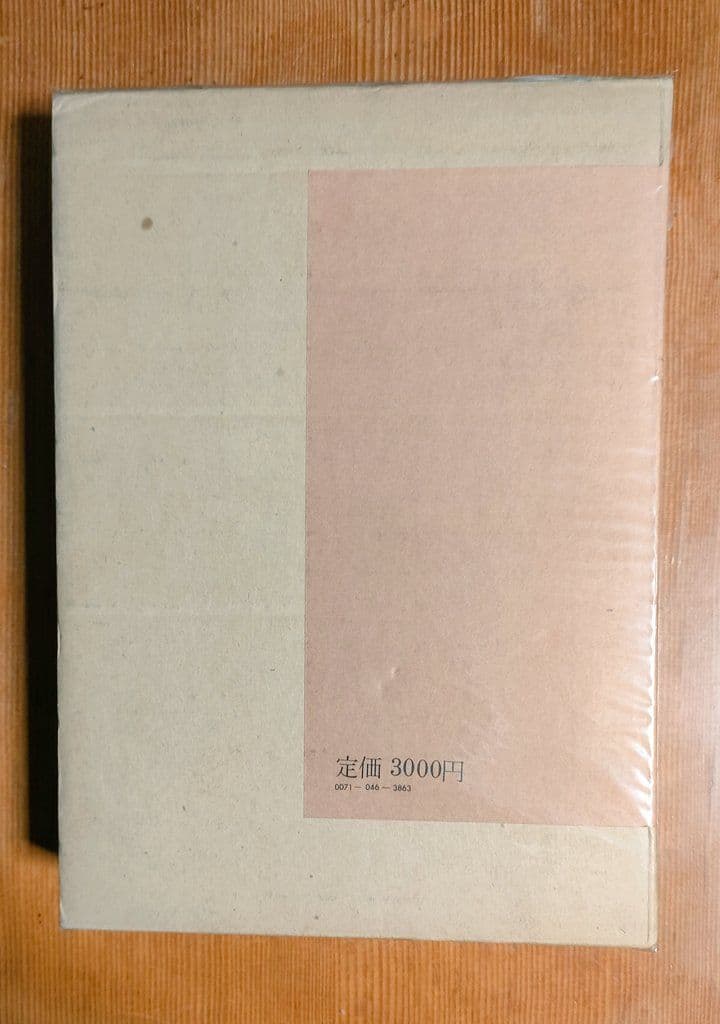 つげ義春作品集 第2版