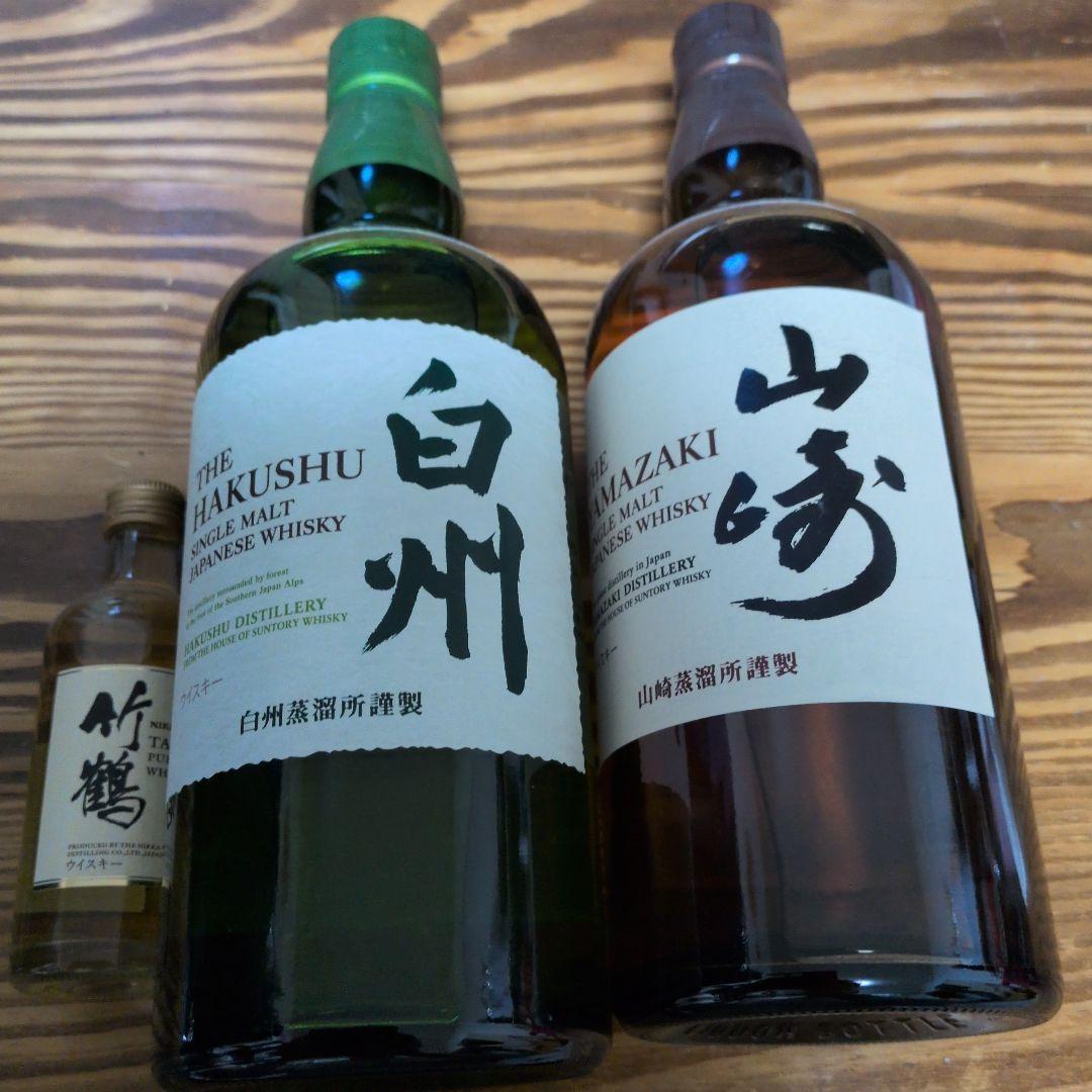 サントリー　山崎　白州　750ml