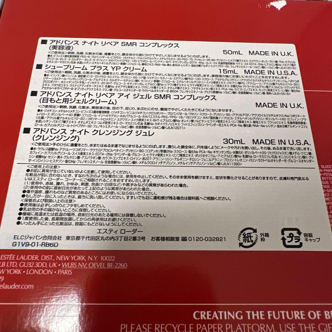 エスティ ローダー ホリデーアドバンスナイトリペアセット