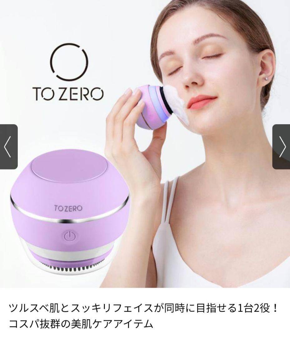 TO ZERO クリアライズ