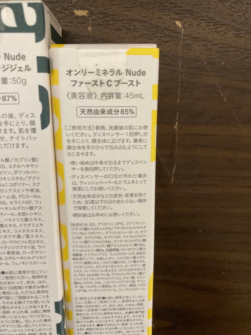 新品　未使用　オンリーミネラル Nudeスキンケア　3点セット M1007