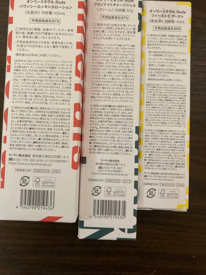 新品　未使用　オンリーミネラル Nudeスキンケア　3点セット M1007