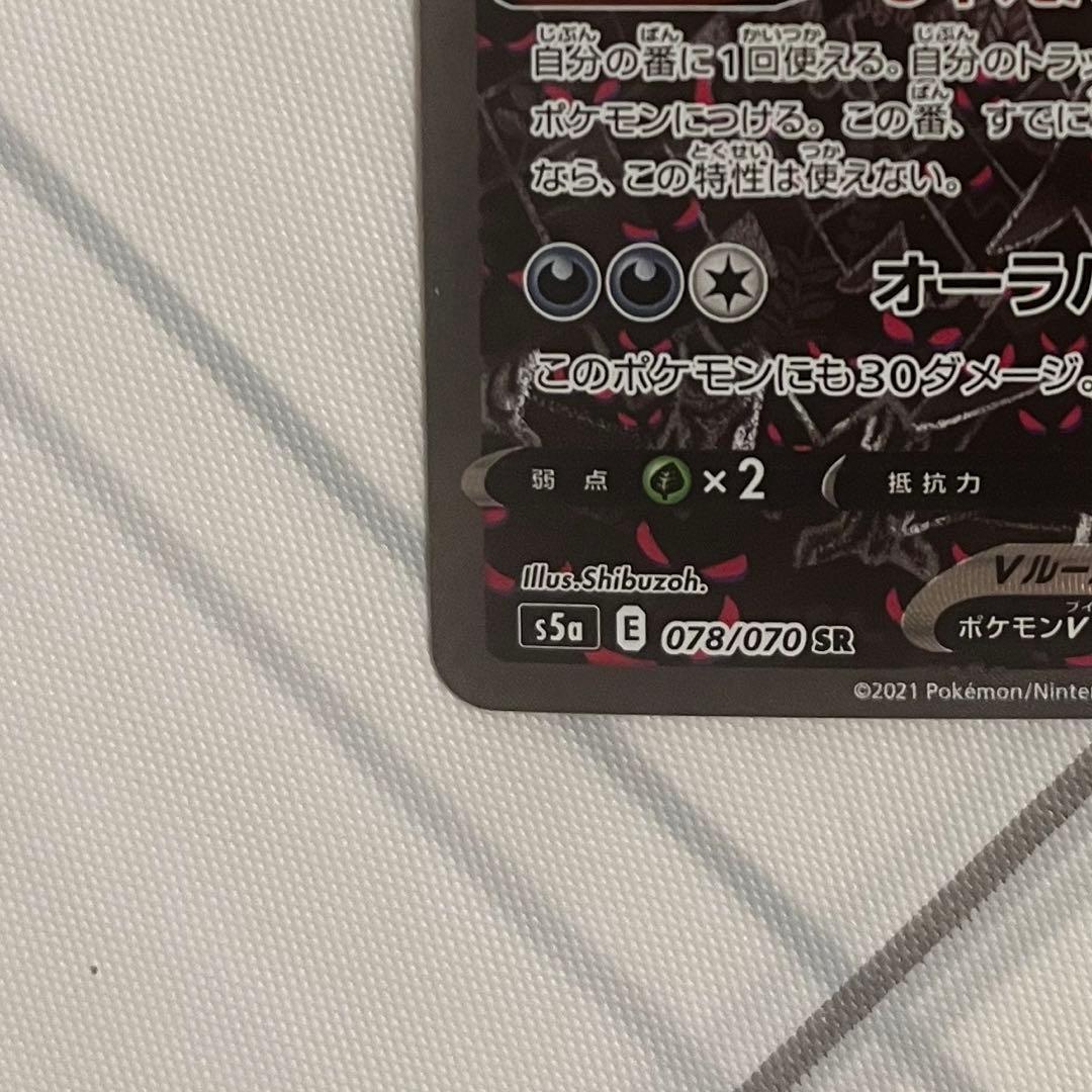 ガラルファイヤーV SR S5a 双璧のファイター