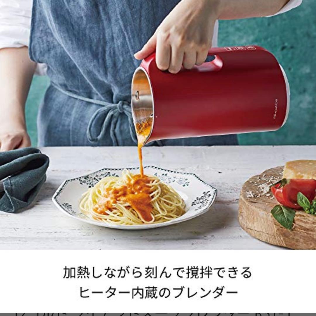 récolte Soy & Soup Blender レッド　美品