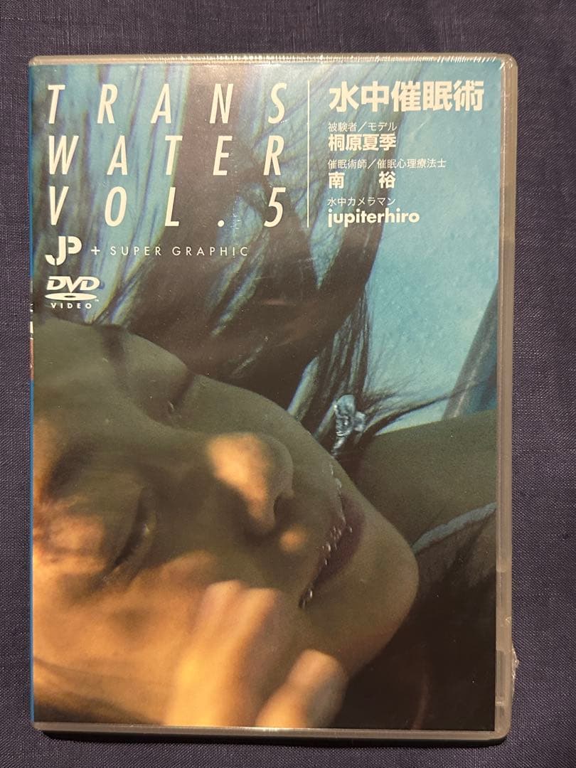 TRANS WATER VOL.5 DVD 水中催眠術　未開封