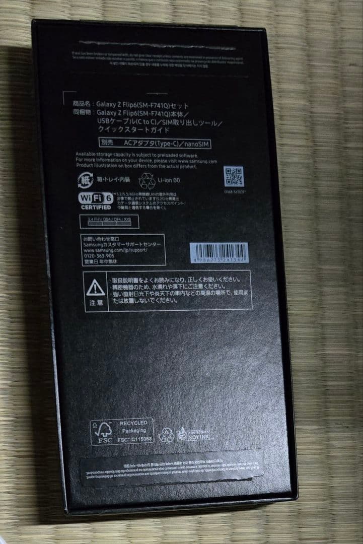 SAMSUNG Galaxy Z Flip6 256GB 国内正規版