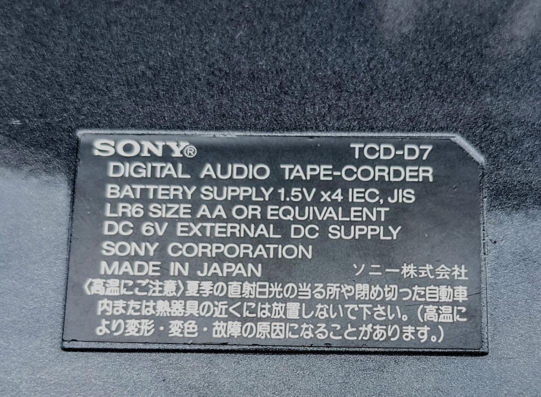 RITAO CHAN公式アカウント07DAT WALKMAN TCD-D7