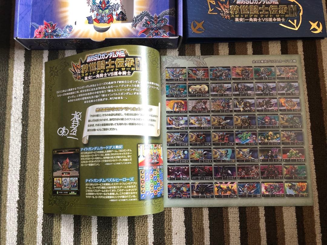 SUDA DOAKA KNIGHT SAGA EX 4ボックスセット