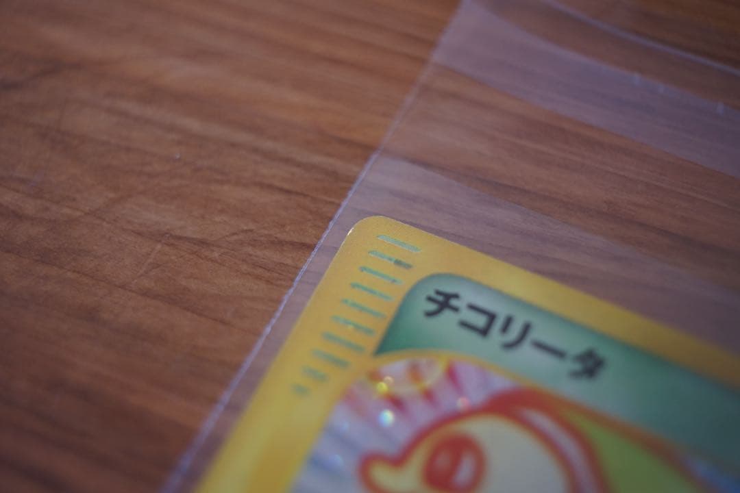 【値下げ】チコリータ　003/018 eカード　マクドナルド　プロモ　ポケモン