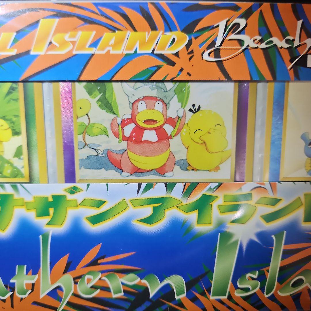 【未使用】サザンアイランド トロピカルアイランド