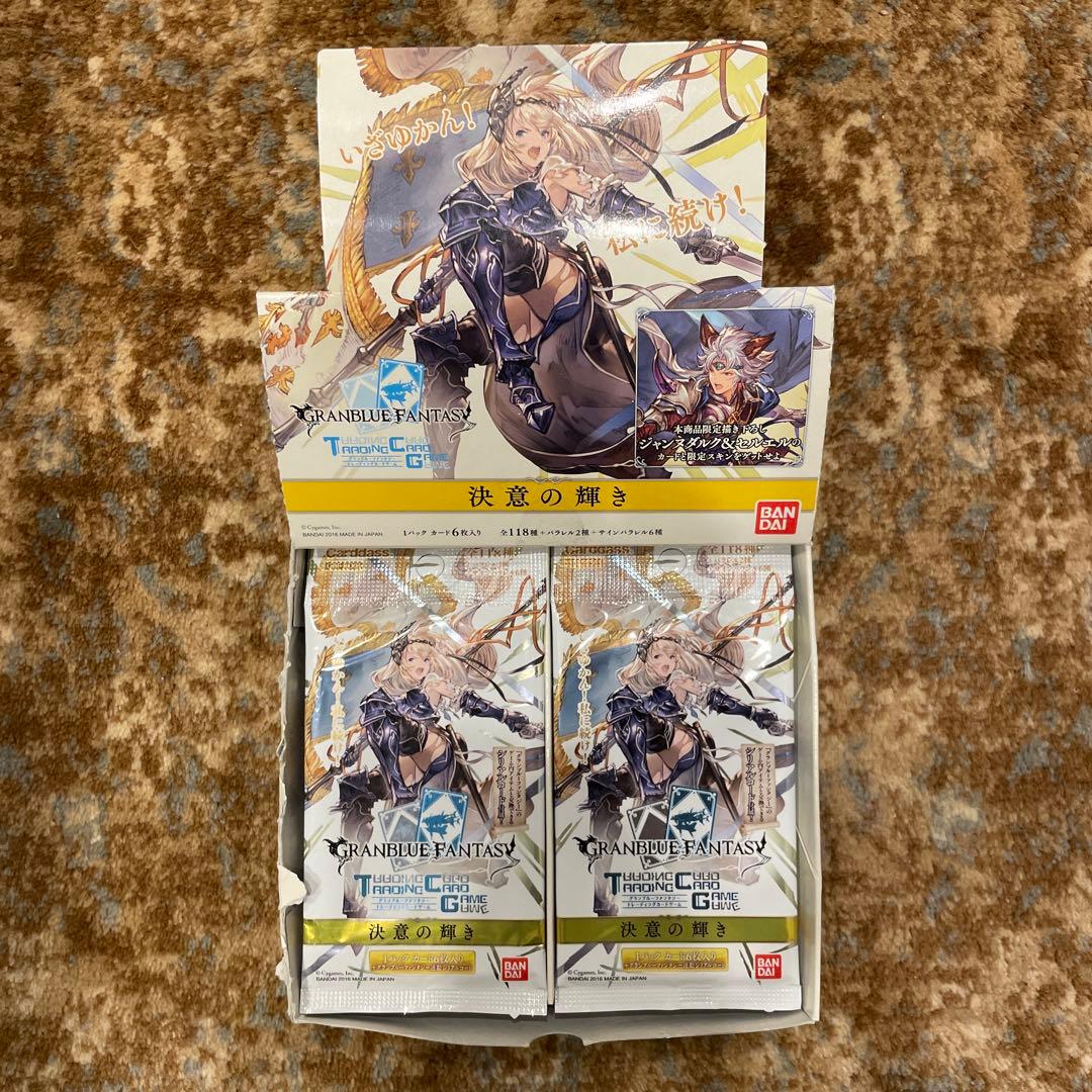パック　新品　未開封　20点セット　BOX付き　カード　グランブルーファンタジー