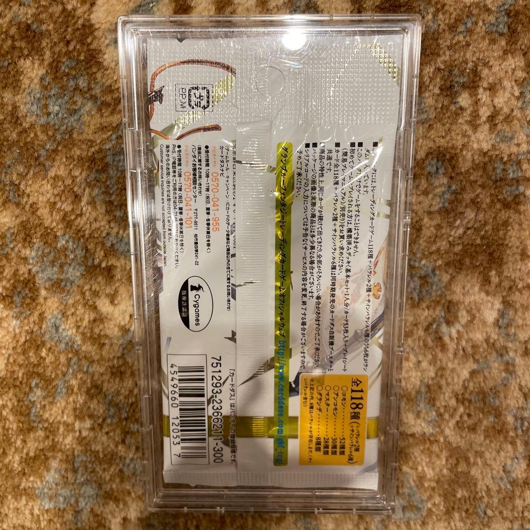 パック　新品　未開封　20点セット　BOX付き　カード　グランブルーファンタジー