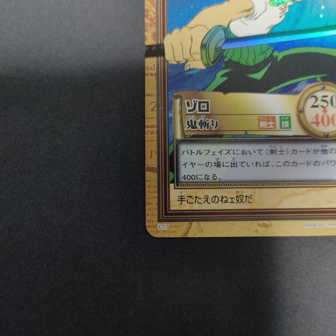 初期　希少　絶版　ワンピース　ハイパーバトル　カードダス　C07ゾロ