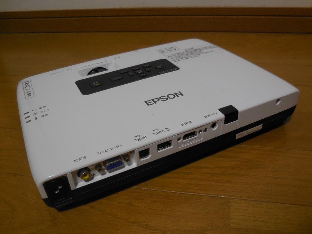 EPSON EB-1771W 液晶 プロジェクター 軽量 168時間