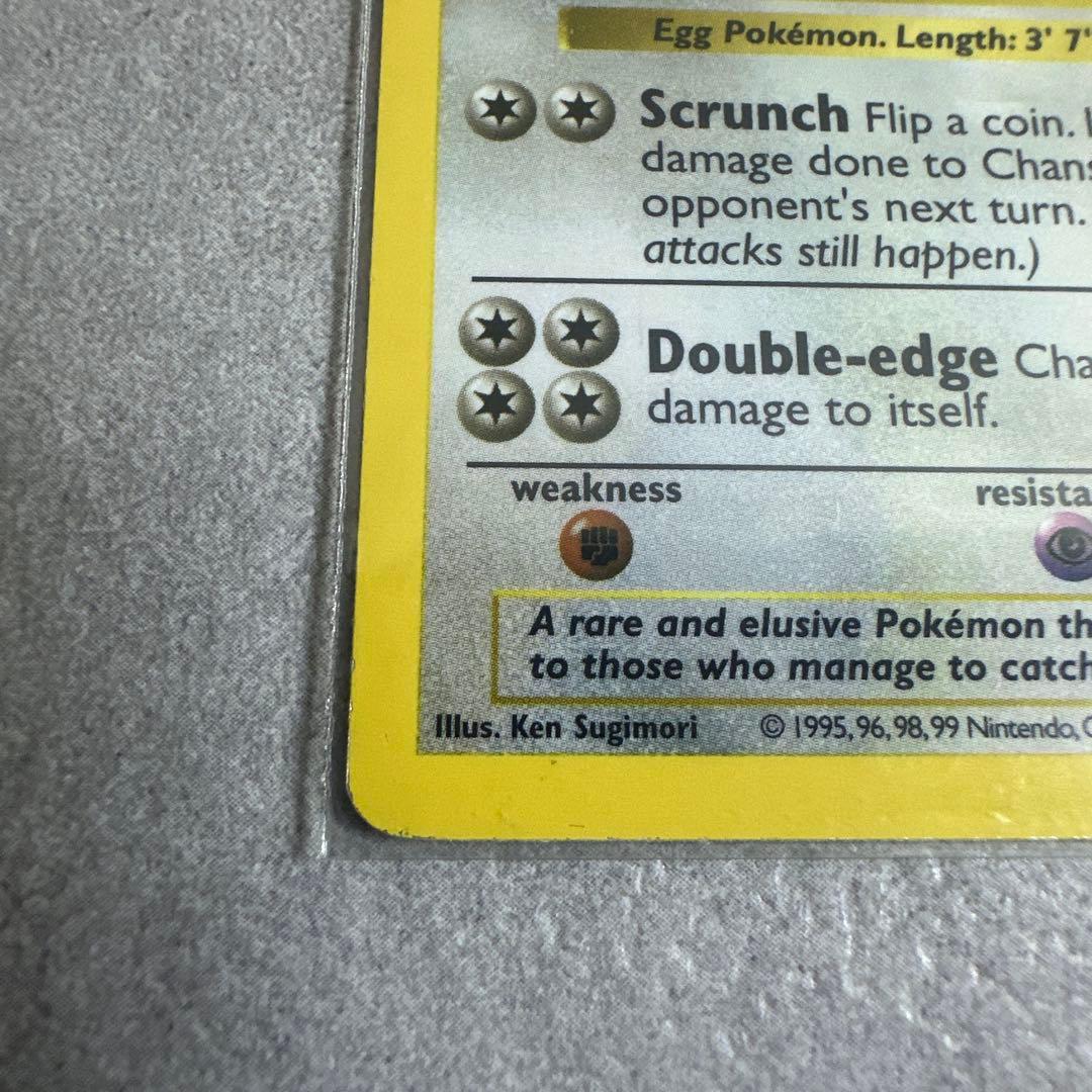 ポケモンカード 英語版 Chansey ラッキー 初版 120HP 3/102