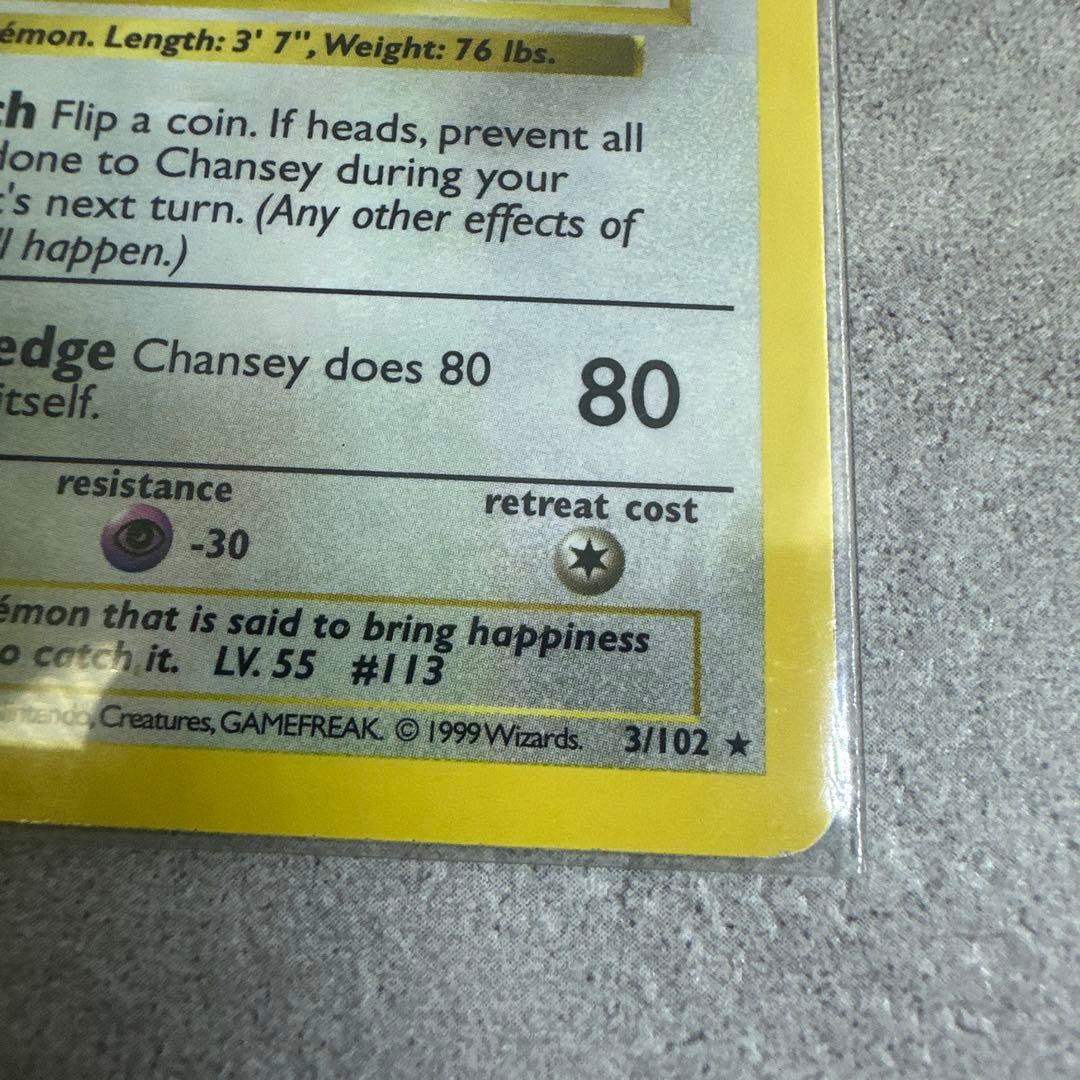 ポケモンカード 英語版 Chansey ラッキー 初版 120HP 3/102