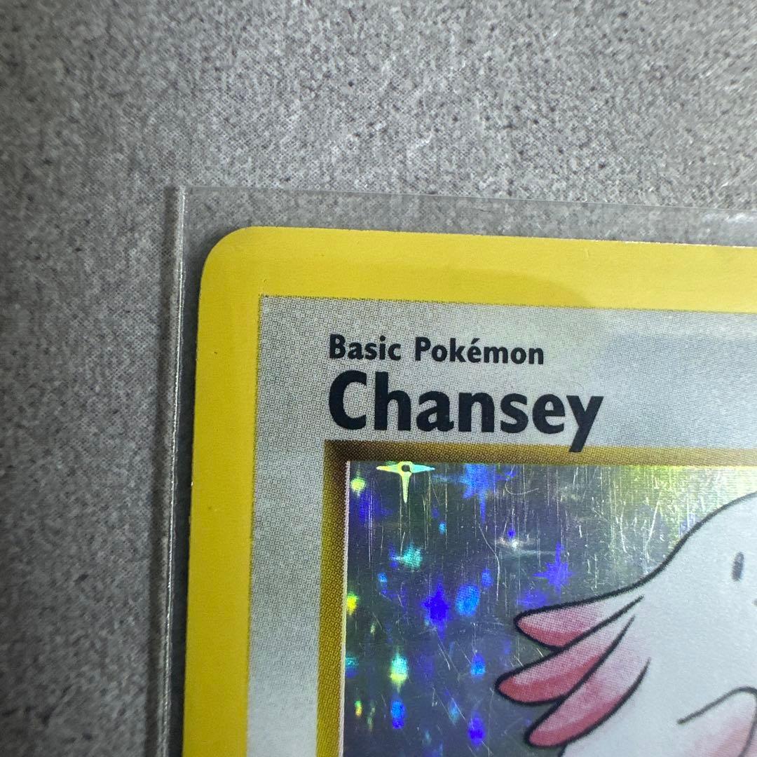 ポケモンカード 英語版 Chansey ラッキー 初版 120HP 3/102