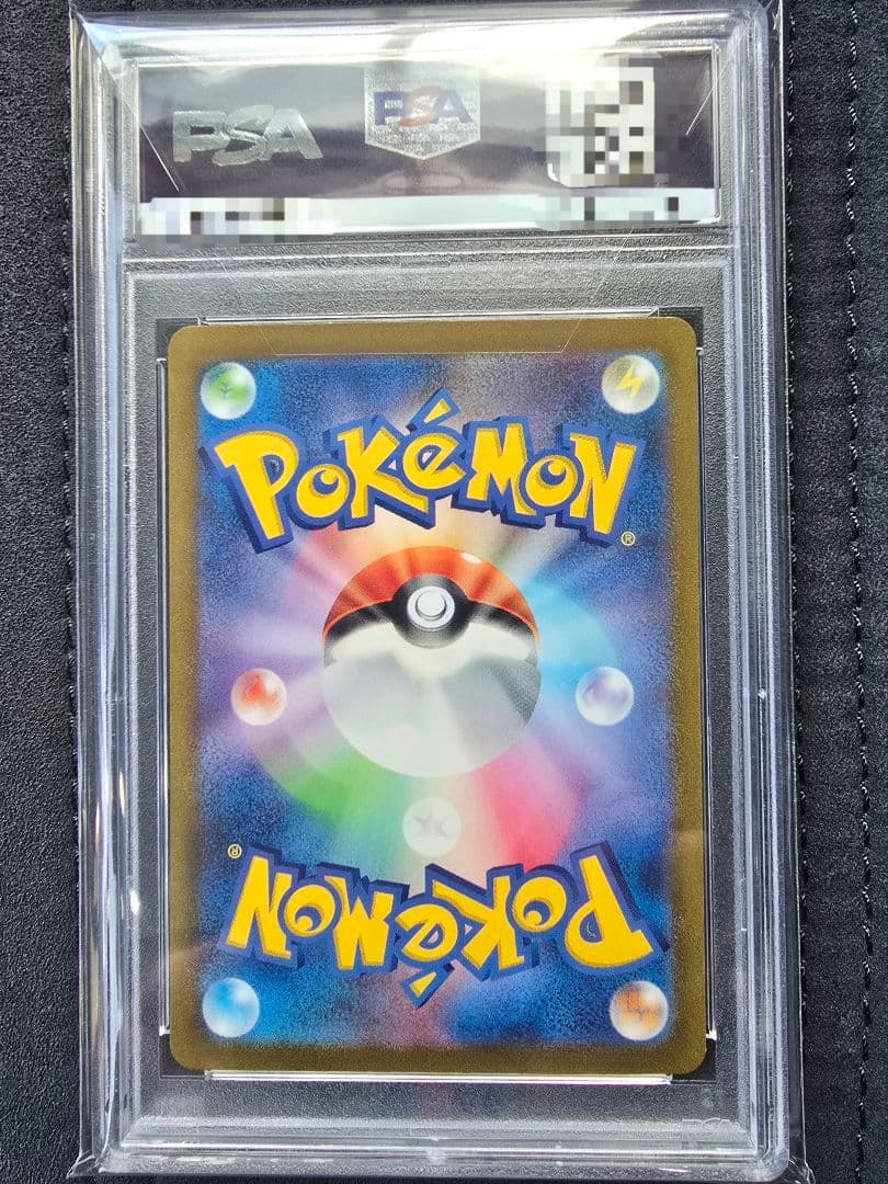 【☆PSA10☆】エリカの招待 SAR SV2 151 206/165