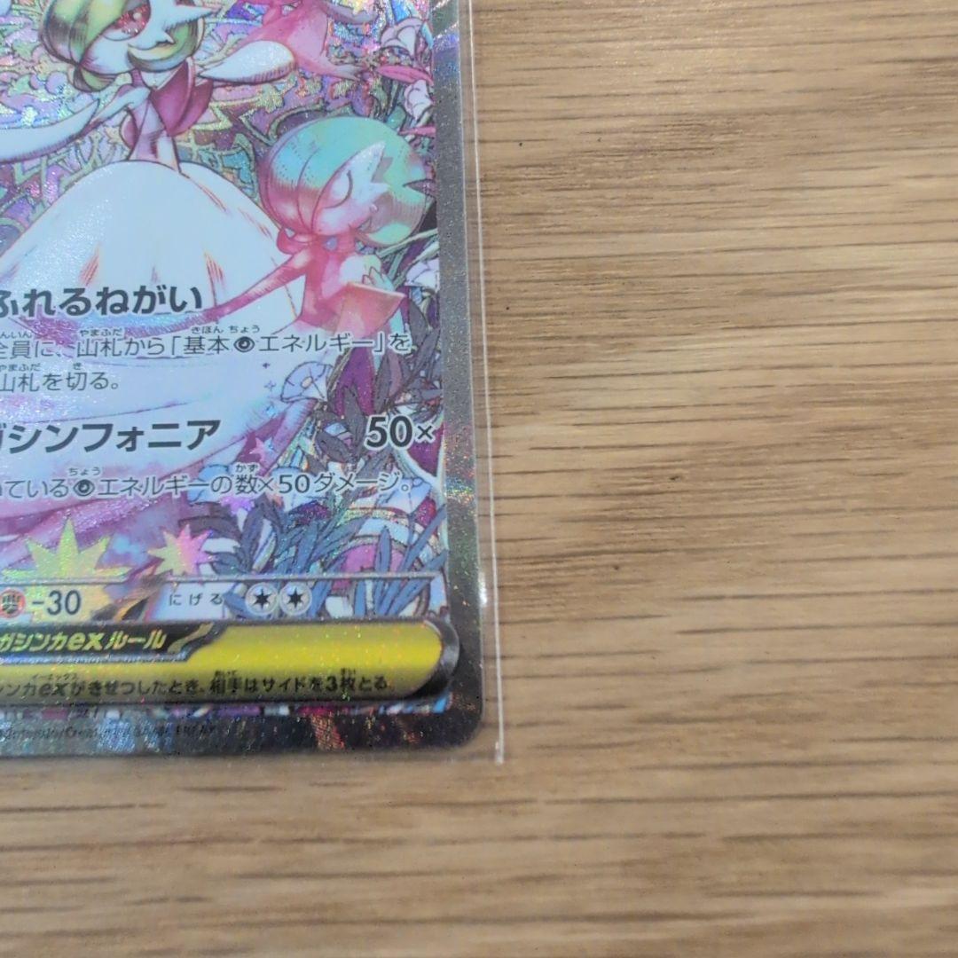 ト*ラ様 ポケモンカード メガサーナイトex SAR