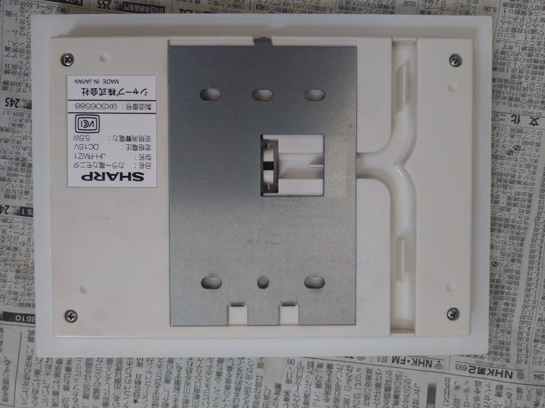 シャープ　太陽光　パワーコンディショナ　モニター付き