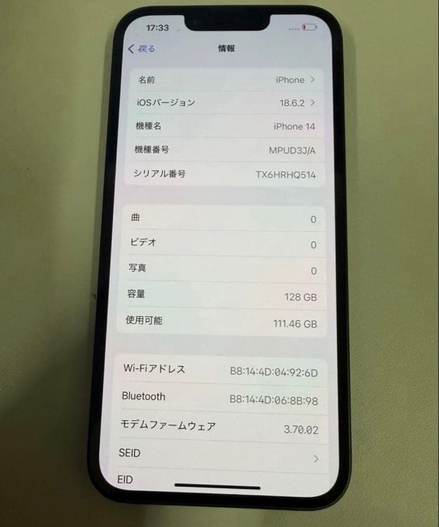 【美品】iPhone14 128GB 84% SIMフリー
