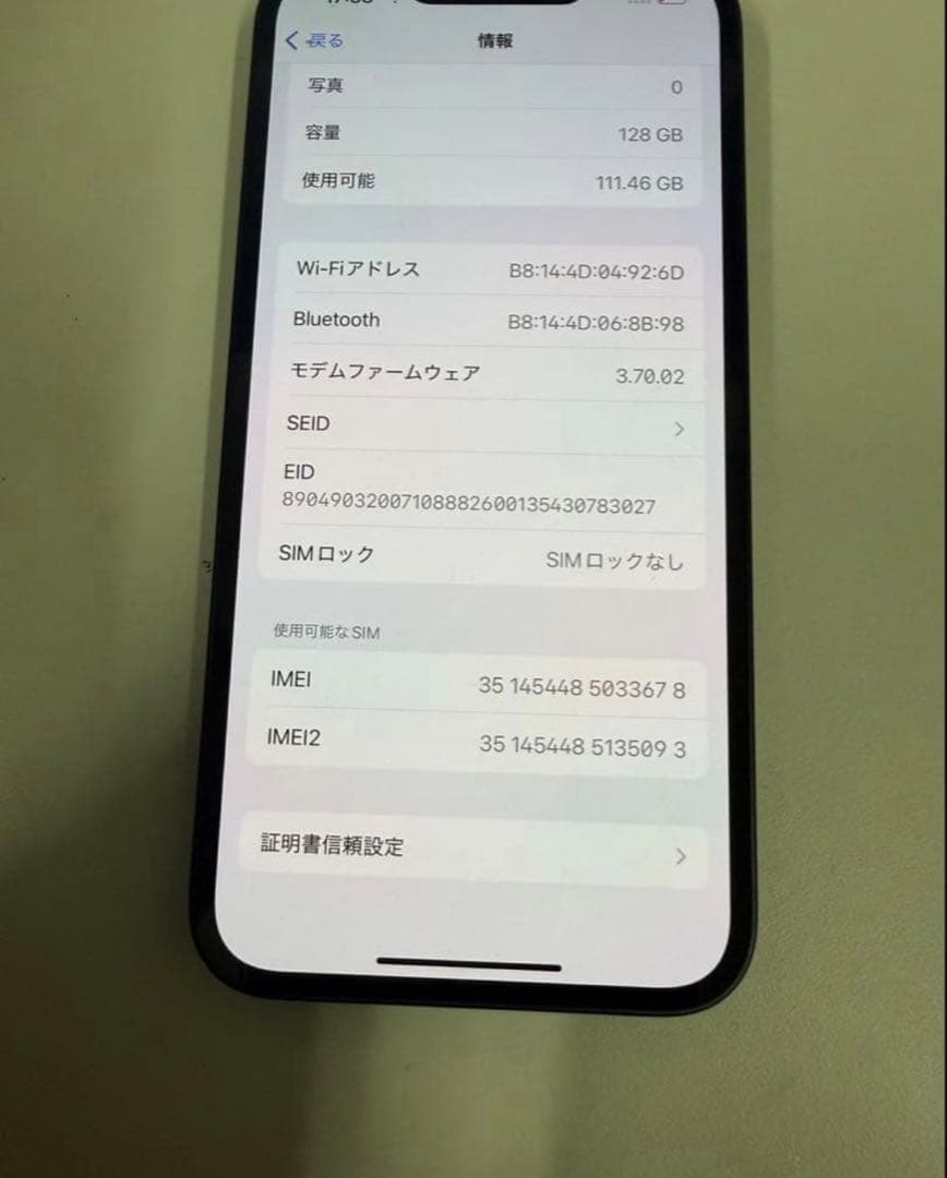 【美品】iPhone14 128GB 84% SIMフリー