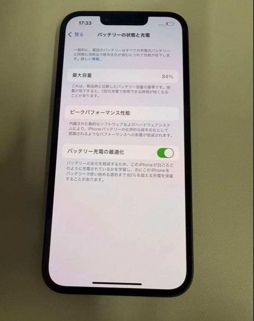 【美品】iPhone14 128GB 84% SIMフリー